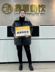 1月(yuè)12日(rì)荊州王女(nǚ)士簽約黃(huáng)手藝冒菜