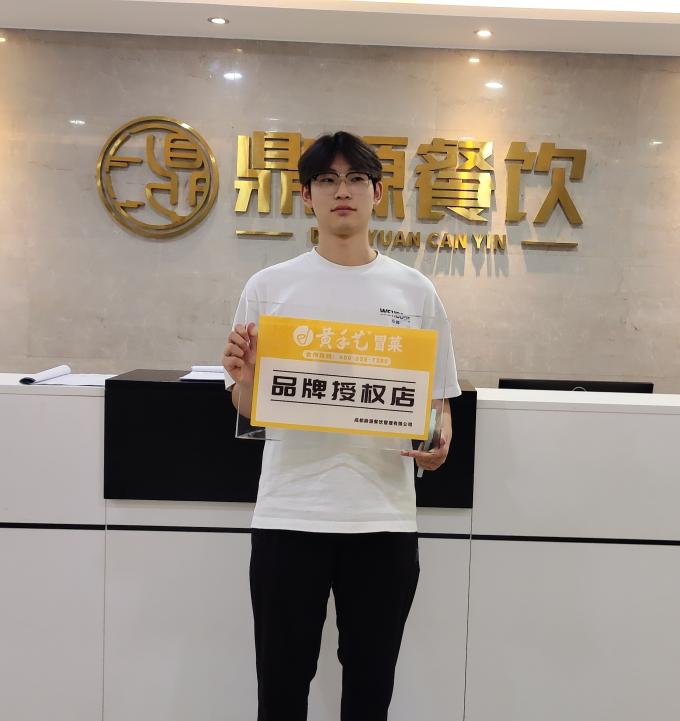 9月(yuè)20日(rì)四川成都(dōu)文(wén)先生(shēng)簽約黃(huáng)手藝冒菜