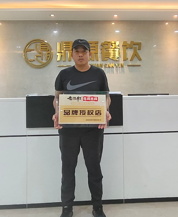 6月(yuè)14日(rì)廣西(xī)南(nán)甯唐先生(shēng)簽約老(lǎo)湯和(hé)烏雞米線！