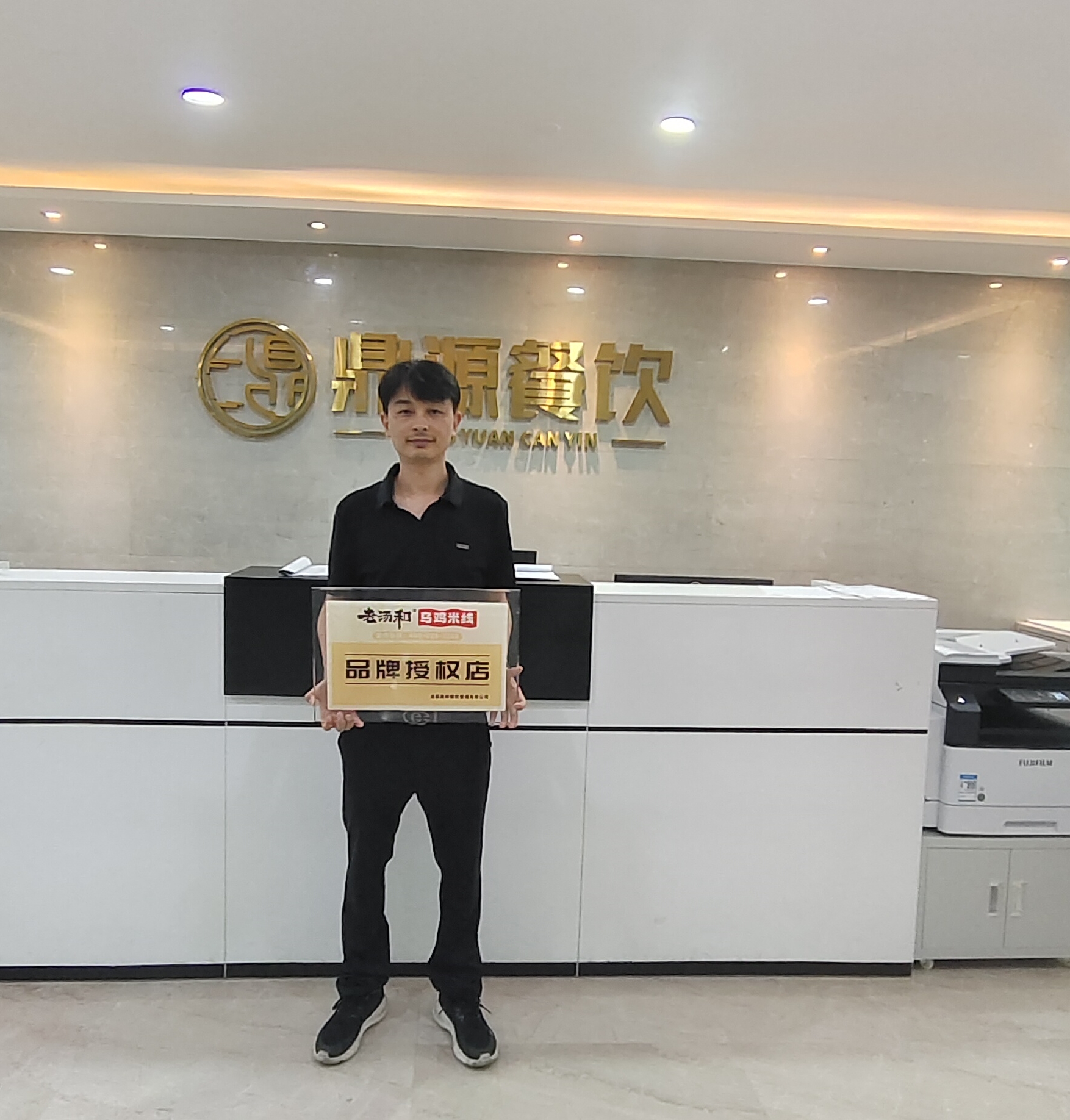 8月(yuè)9日(rì)四川成都(dōu)遊總簽約老(lǎo)湯和(hé)烏雞米線