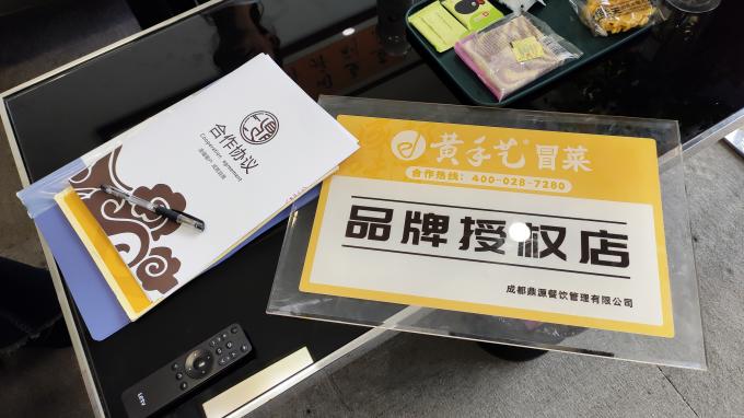 10月(yuè)9日(rì)雲南(nán)蔣女(nǚ)士簽約黃(huáng)手藝冒菜(圖1)