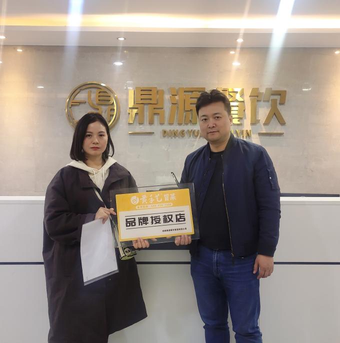 12月(yuè)4日(rì)湖(hú)南(nán)常德周女(nǚ)士和(hé)楊先生(shēng)簽約加盟黃(huáng)手藝冒菜(圖1)